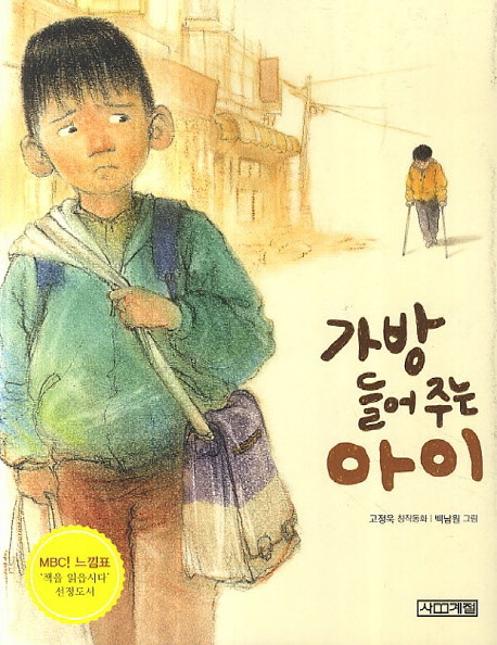 책 읽기 열풍을 몰고 왔던 느낌표 프로그램의 선정도서 | 인스티즈