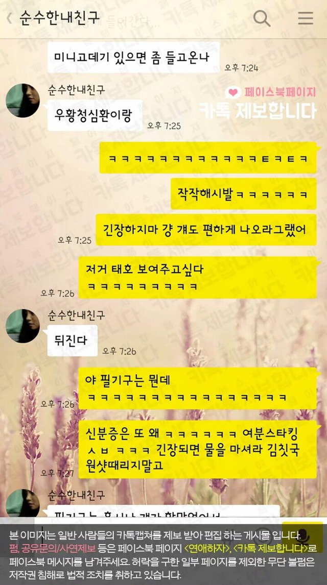 소개팅 잡아줬더니 김칫국 한사발 드링킹하는 여자 ㅋㅋㅋㅋ | 인스티즈