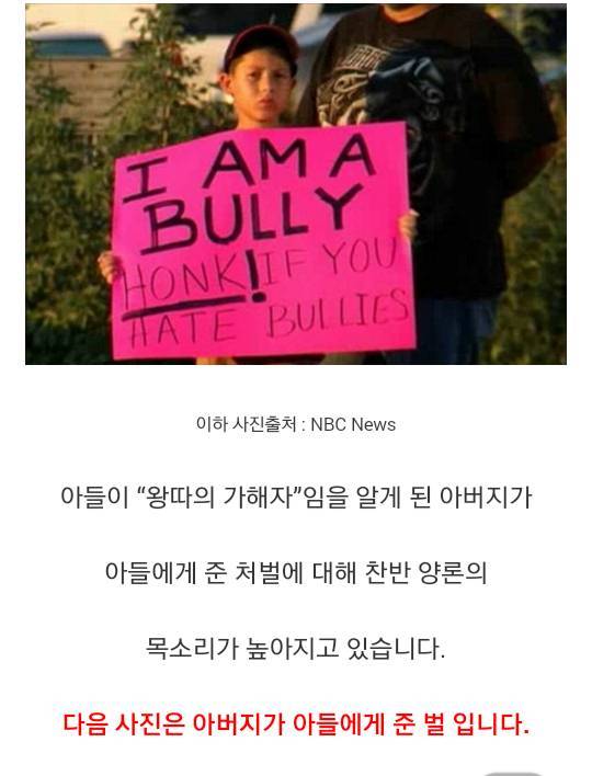 아들이 왕따가해자라는 것을 안 아빠가 준 형벌 | 인스티즈