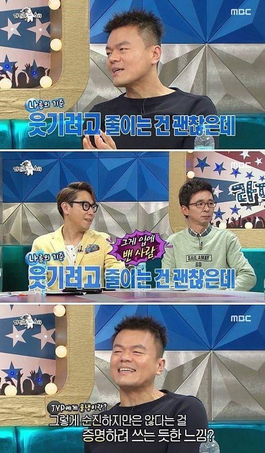 줄임말 쓰는 사람을 싫어하는 박진영 | 인스티즈