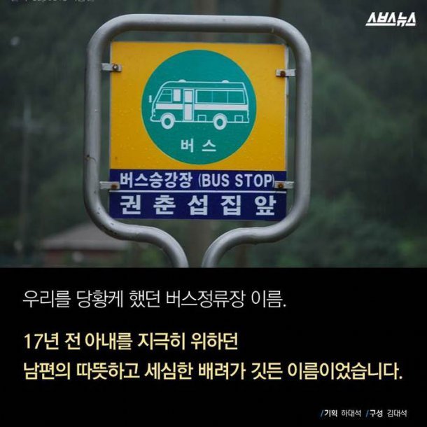 아내에게 선물한 표지판 | 인스티즈