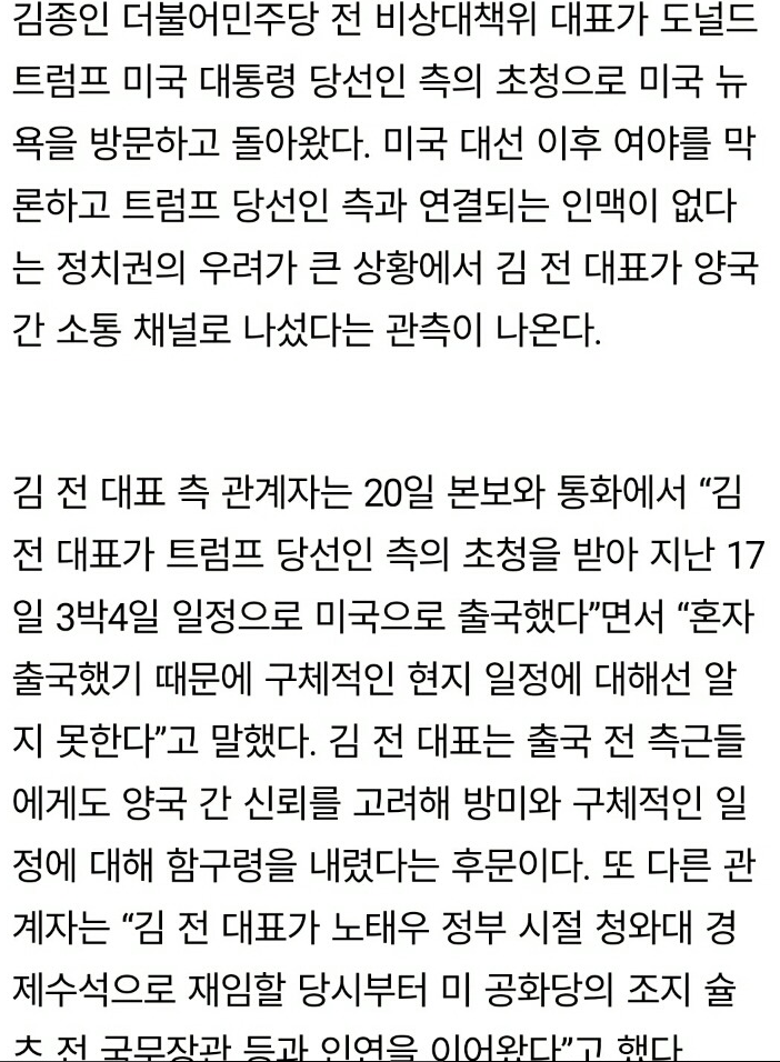 트럼프에게 대통령 취급 못받는 박ㄹ혜 | 인스티즈