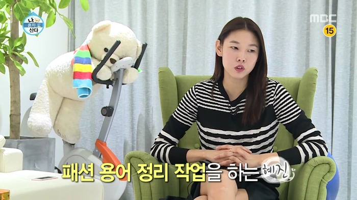 [나혼자산다] 패션 용어 정리 작업하는 한혜진.jpg | 인스티즈