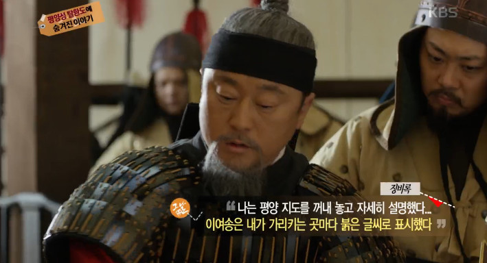 [역사저널그날] 평양성을 탈환한 조선인의 피가 흘렀던 명나라 장수 | 인스티즈