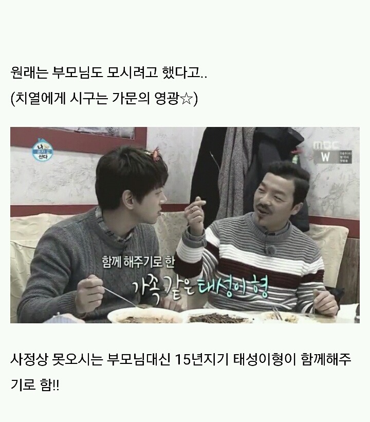 [나혼자산다] 머피의 법칙 같았던 황치열의 짠내나는 하루 | 인스티즈