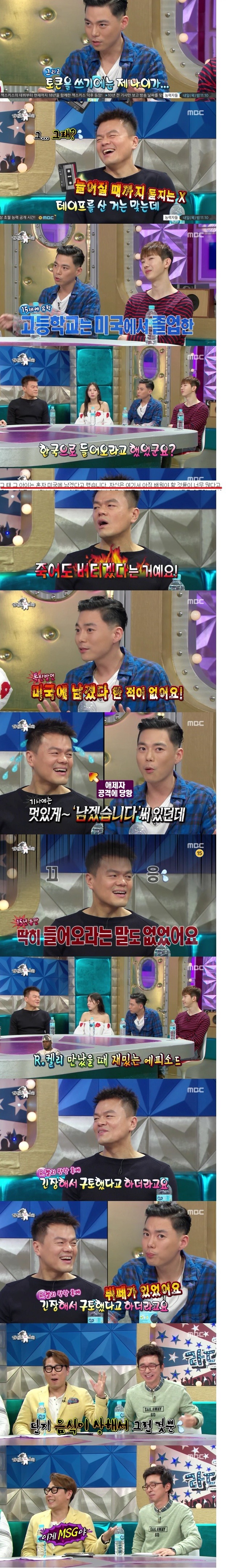 방송에서 얘기 과장하는거 진짜 싫어하는 박진영 | 인스티즈