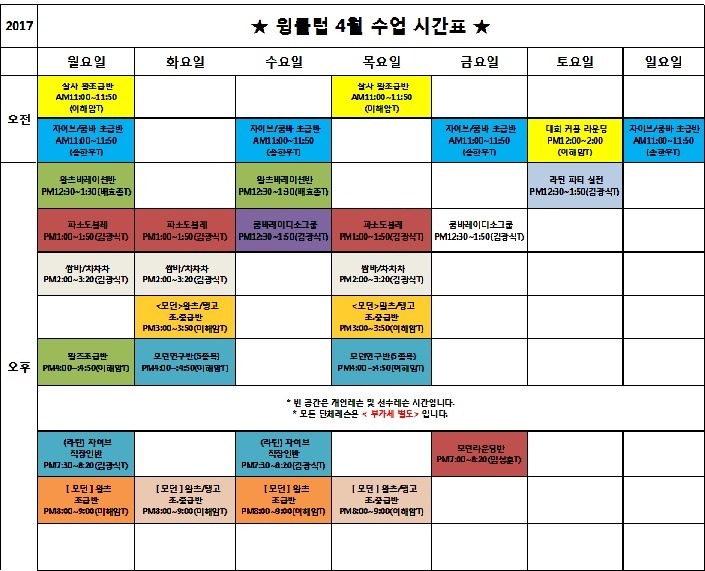 윙윙댄스스포츠 이미지
