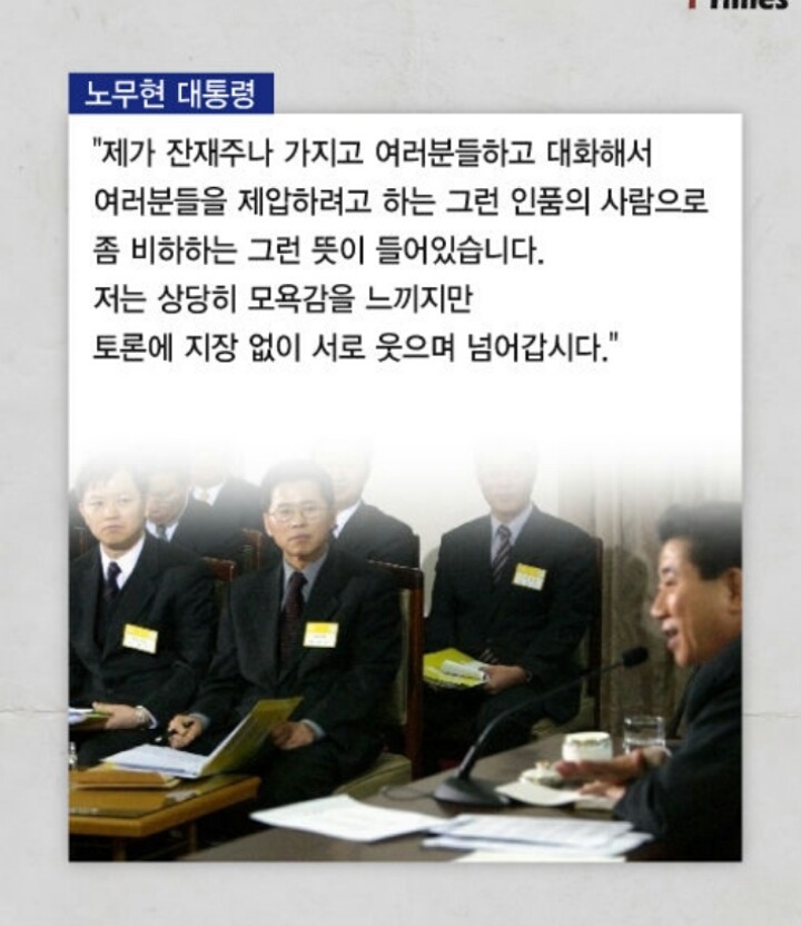 대통령 모욕한 검사들... | 인스티즈