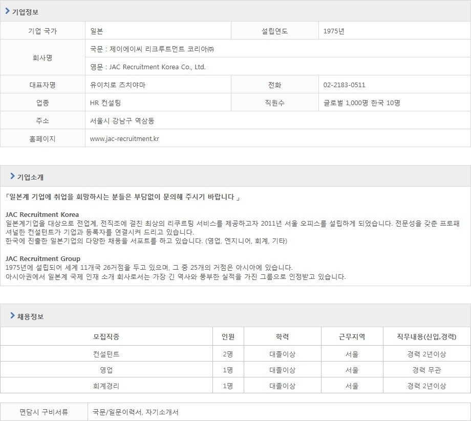 제이에이씨 이미지