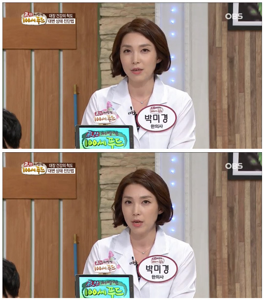 미녀 한의사의 과거.jpg | 인스티즈