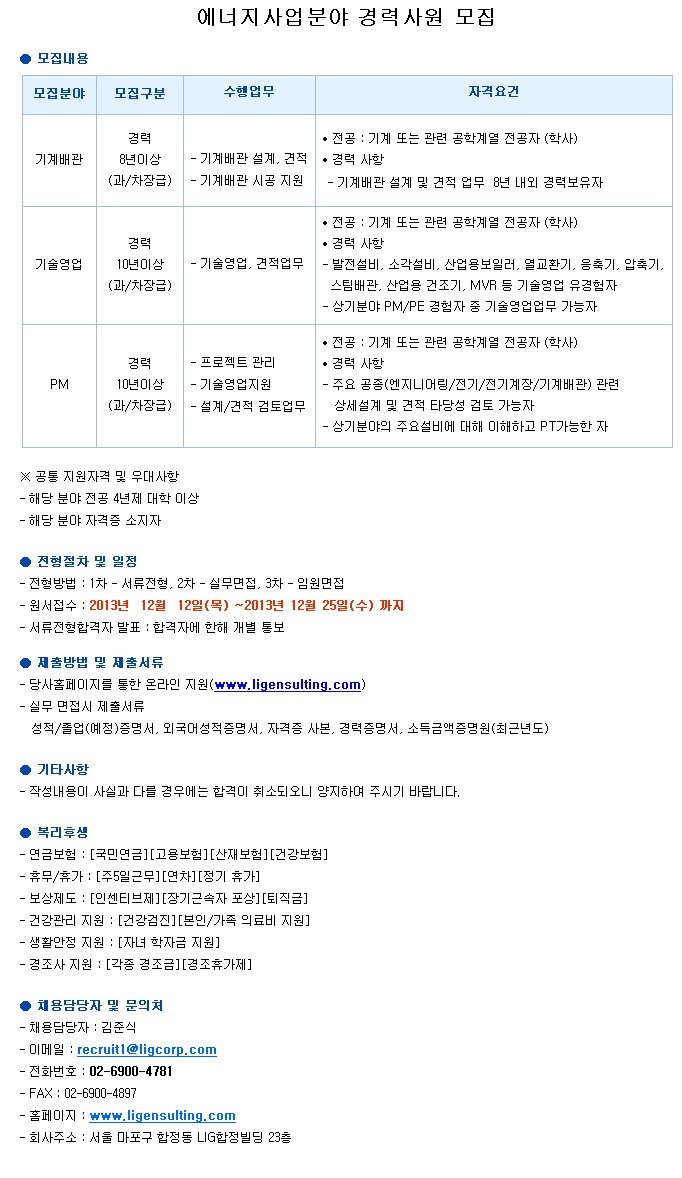 LIG엔설팅 이미지