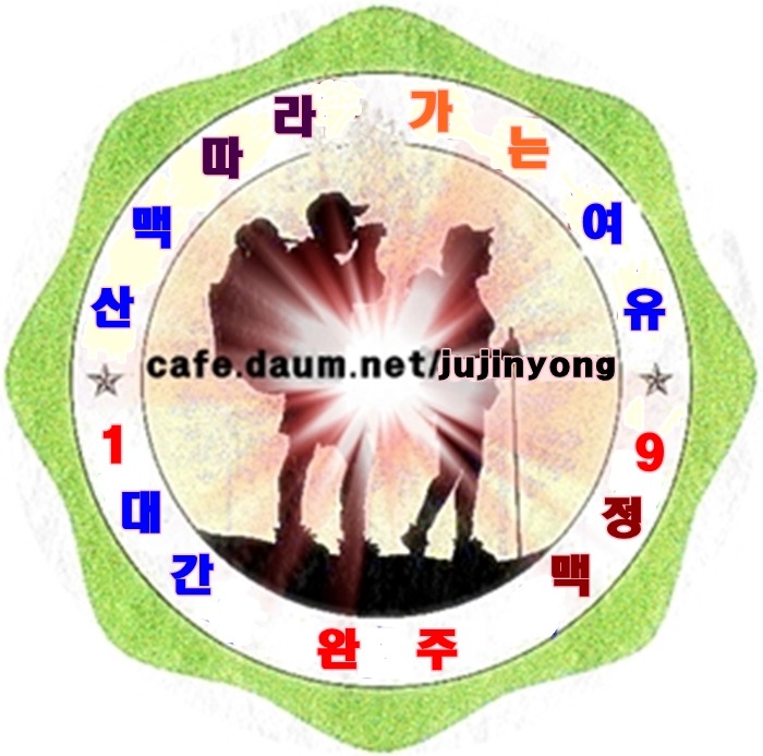 칠장산 정상 이미지