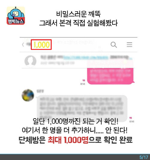 [카톡꿀팁] 카톡대화를 위한 넓고 얕은 지식 | 인스티즈