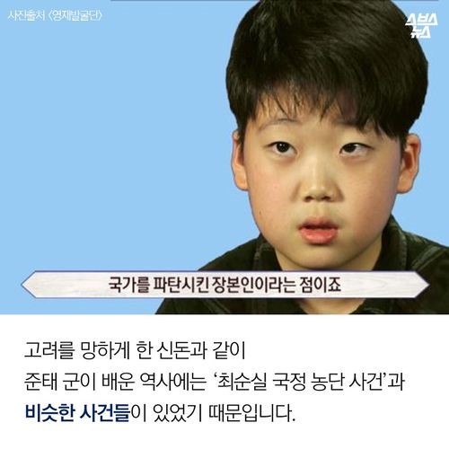 역사를 비벼 먹는 아이 | 인스티즈