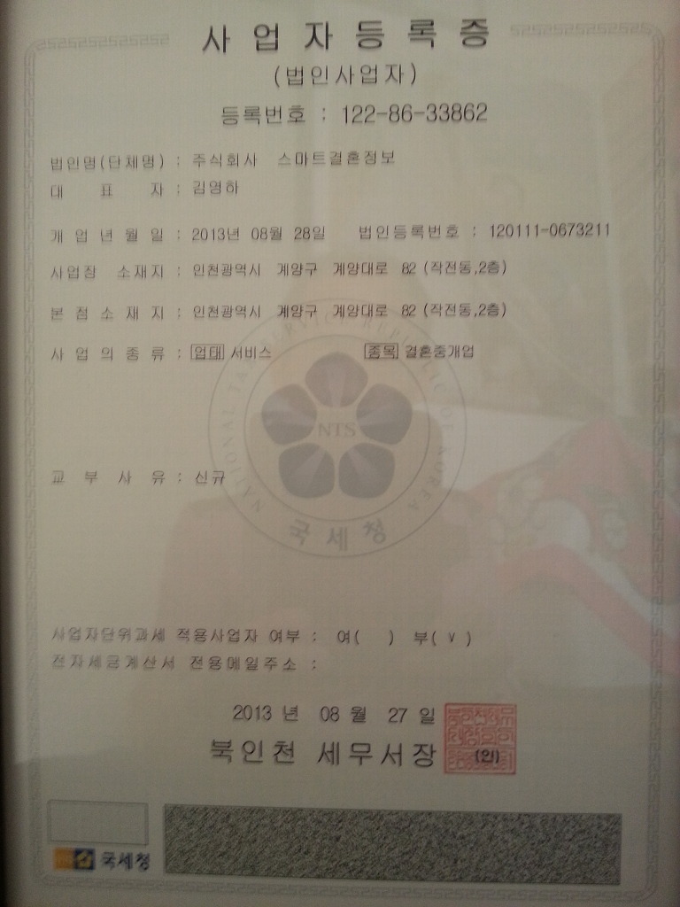 미래국제결혼정보 이미지