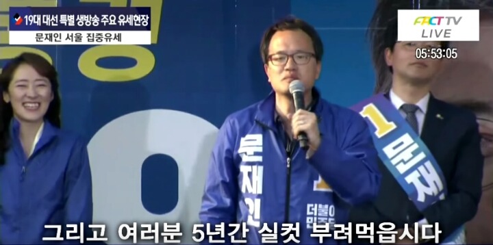 박주민 의원 "나는 왜 문재인인가" | 인스티즈