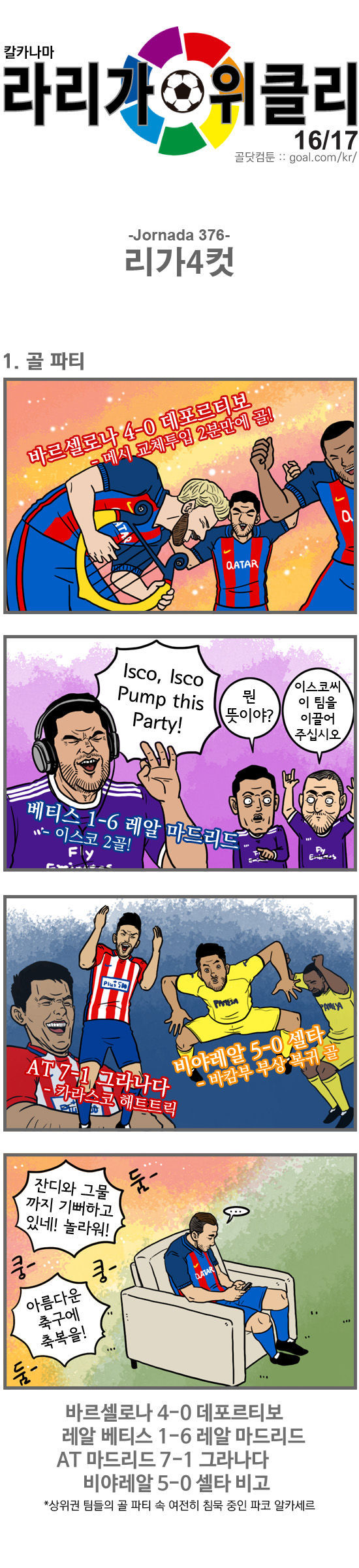 오늘자 미친 칼카나마 | 인스티즈