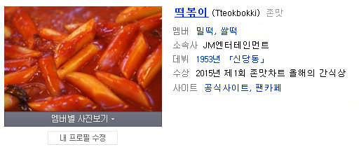 멤버 딱 둘인데 팬덤 분열 심한 그룹 | 인스티즈