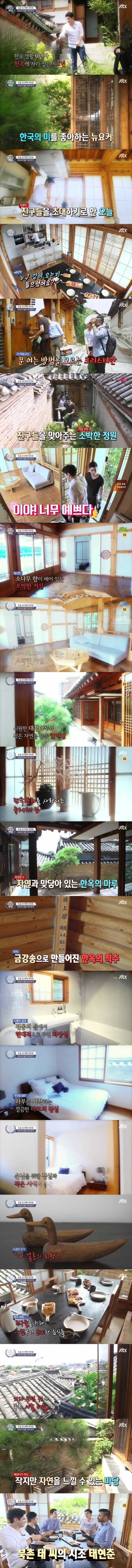 미국인이 살고 있는 한옥집 | 인스티즈
