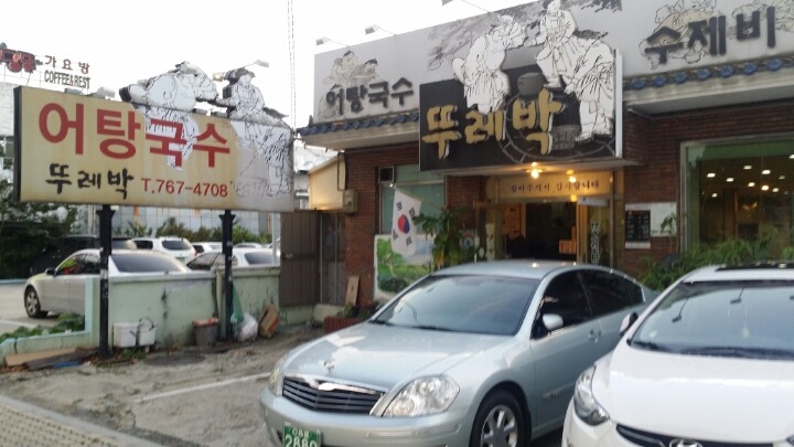 뚜레박 이미지