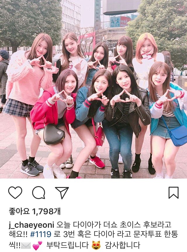 정채연 인스타 | 인스티즈