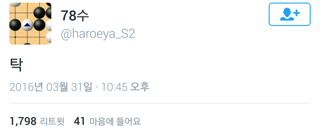 만우절 이브 트위터.twt | 인스티즈