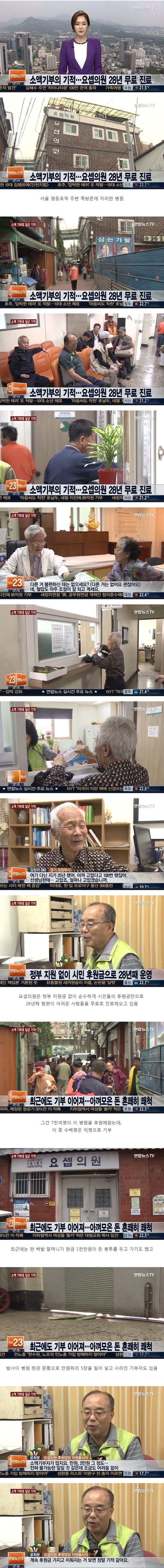 소액기부의 기적.jpg | 인스티즈
