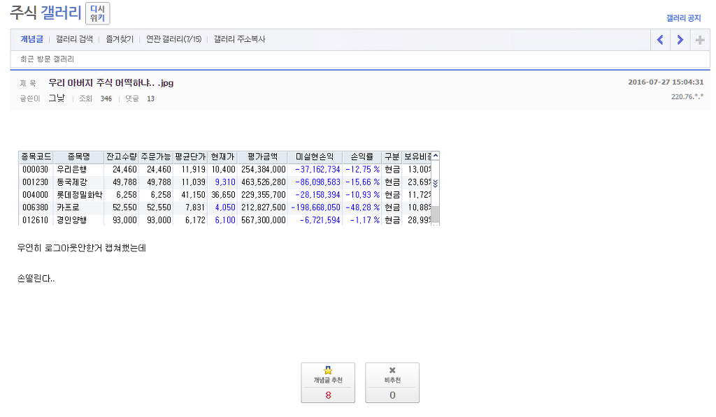 주갤러는_아버지도_주갤러.jyp | 인스티즈