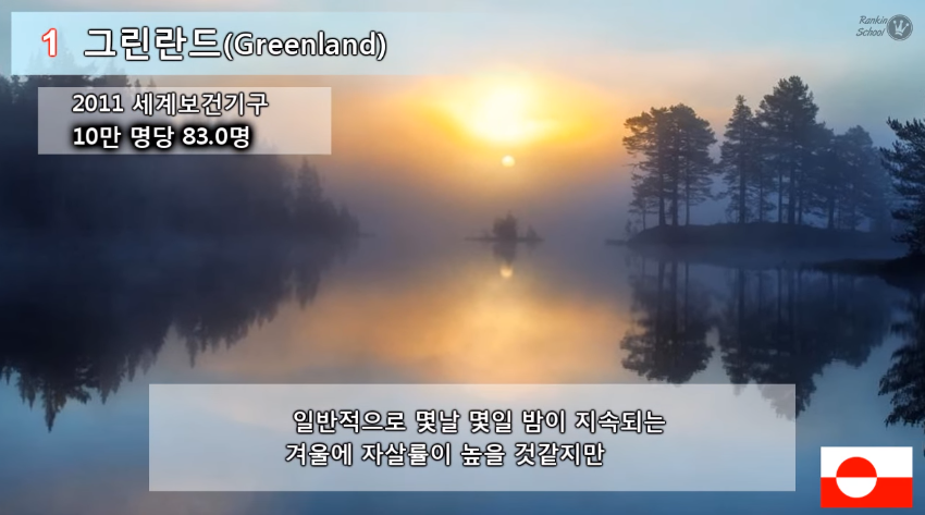 전세계 자살률 TOP 5 .jpg | 인스티즈