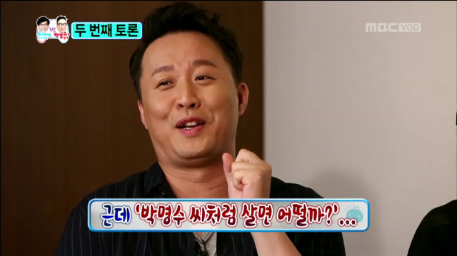 [무한도전] 이건 금이냐 똥이냐 잖아...(feat. 유재석으로 살기 vs 박명수로 살기ㅋㅋㅋ) | 인스티즈