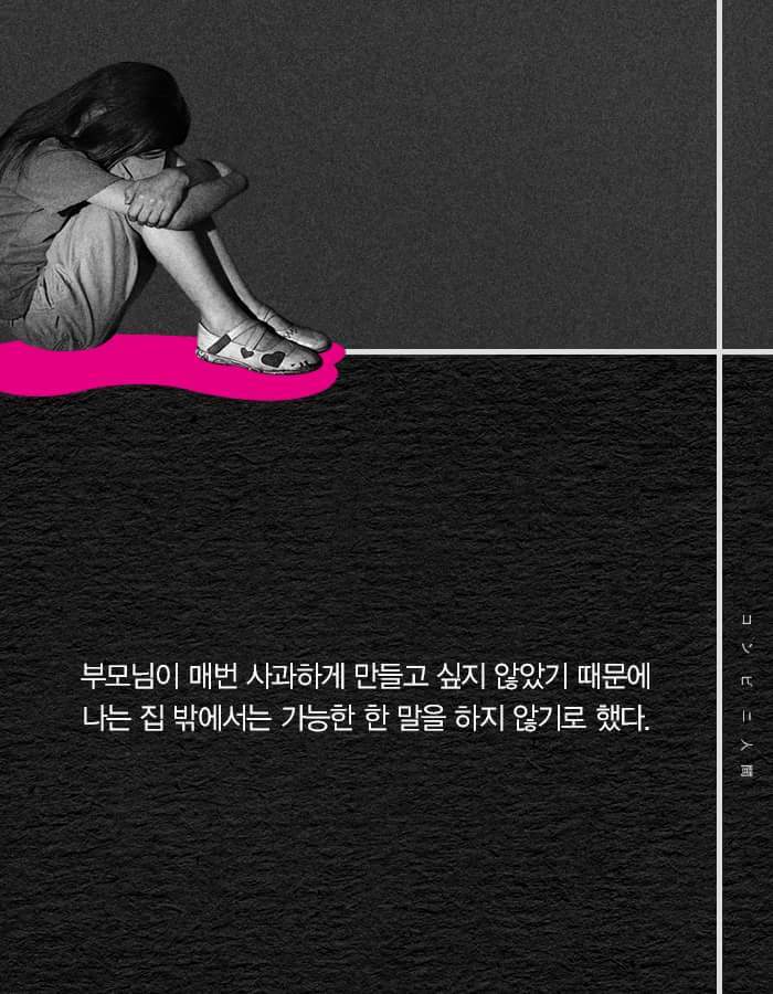 아무런 감정을 느끼지 못하는 여자 | 인스티즈