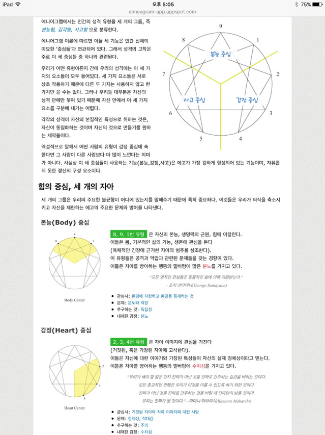 애니어그램테스트 | 인스티즈