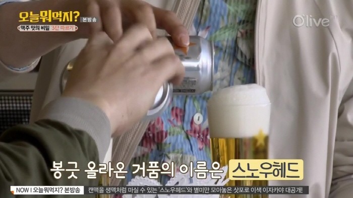 여직원이 알려주는 맥주 맛있게 먹는 방법 | 인스티즈