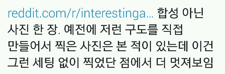 합성 아닌 사진 한 장.jpg(+이해를 돕는 다른 구도) | 인스티즈