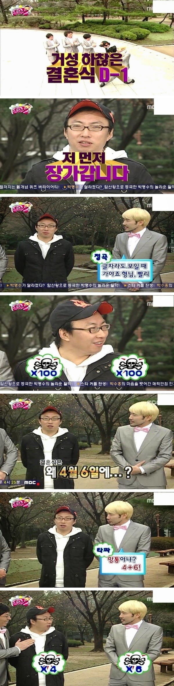 노홍철 무도시절 드립수준.jpg | 인스티즈