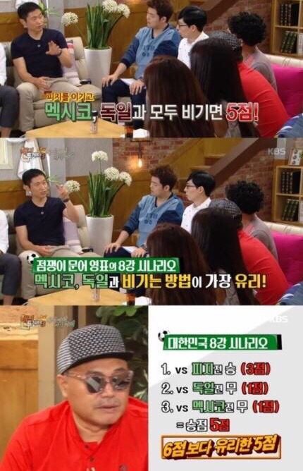 이영표해설 올림픽 축구 예측 | 인스티즈