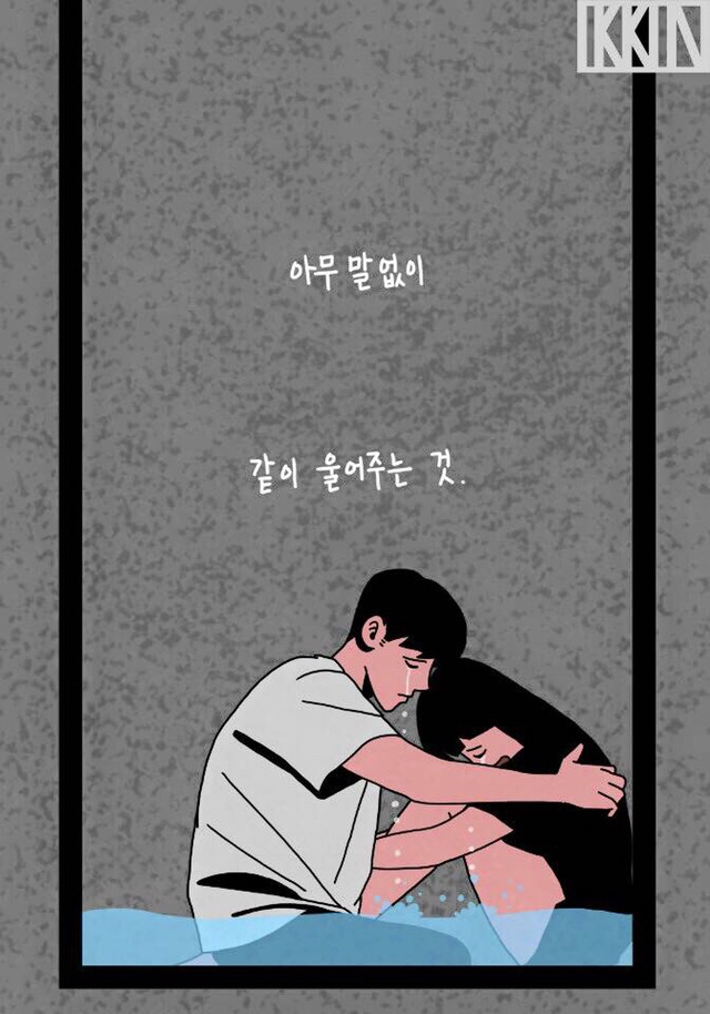 위로 해주는 법.jpg | 인스티즈