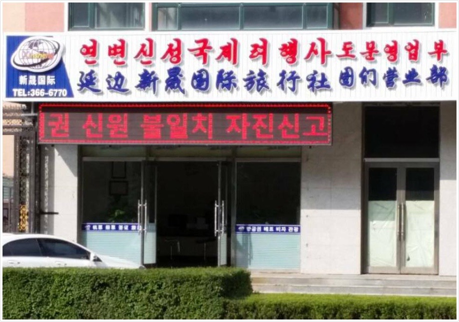 신성국제여행사 이미지