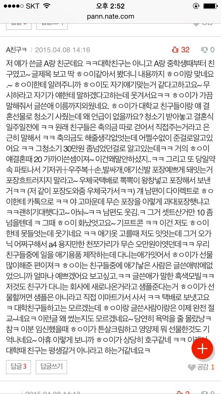 네이트판] 제 친구가 제 아들 돌잔치날 결혼한대요ㅠㅠ | 인스티즈