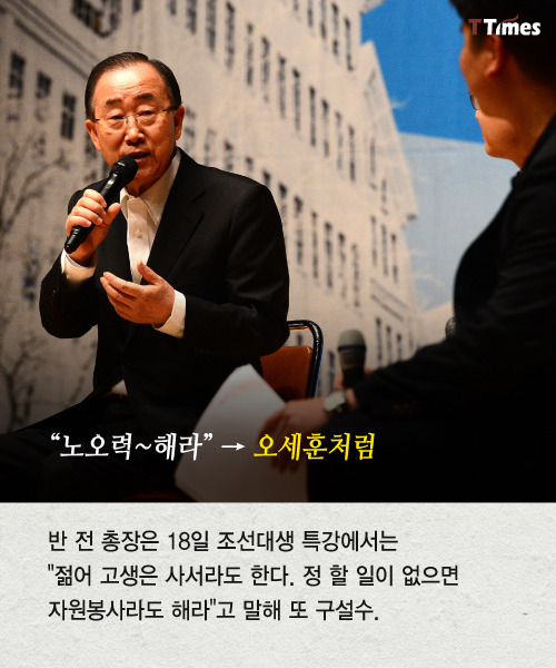 반기문을 보면 떠오르는 정치인들 | 인스티즈
