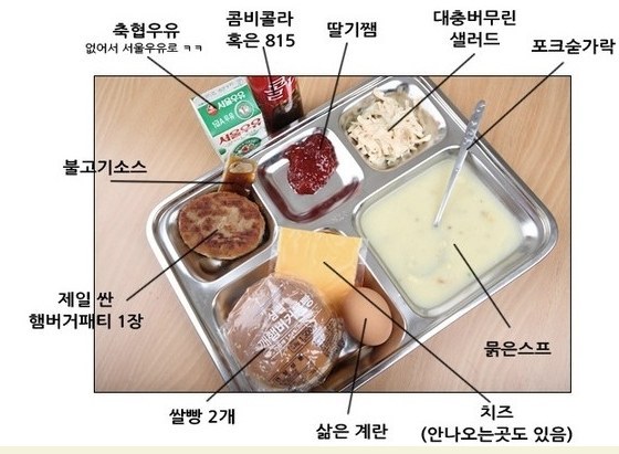 추억의 군대음식들 | 인스티즈
