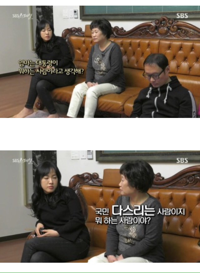정치적 성향이 극도로 다른 집안에 산다는것.. | 인스티즈