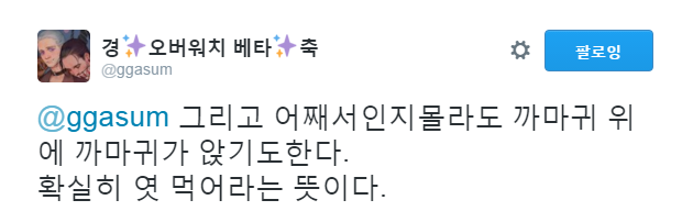 까마귀의 위엄.jpg | 인스티즈