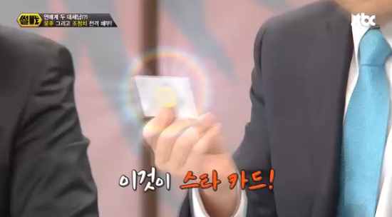 스타들은 다 안다는 CJ 스타카드.jpg | 인스티즈