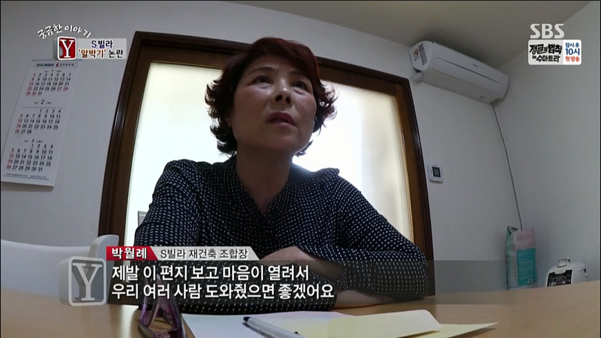 빌라 재건축.한명의 반대때문에 속이터지는 빌라주민들 | 인스티즈