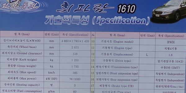 북한에서 만든 자동차 | 인스티즈
