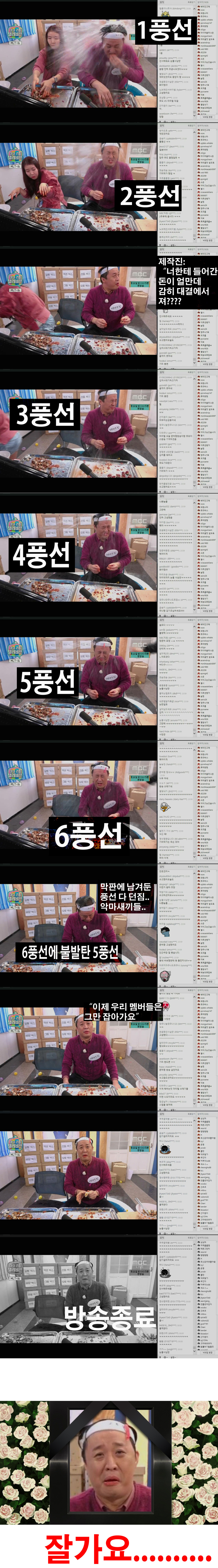 [눈물주의] 어제자 마리텔 정준하방 빠르게 보기.jpg | 인스티즈