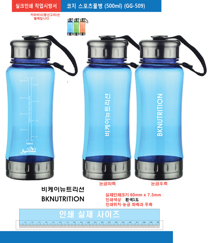 비케이뉴트리션 이미지