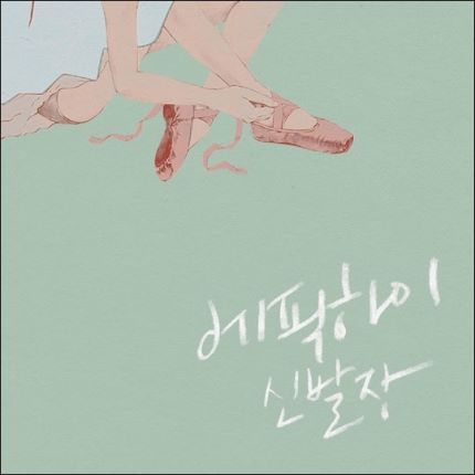 에픽하이 최고의 앨범은? | 인스티즈