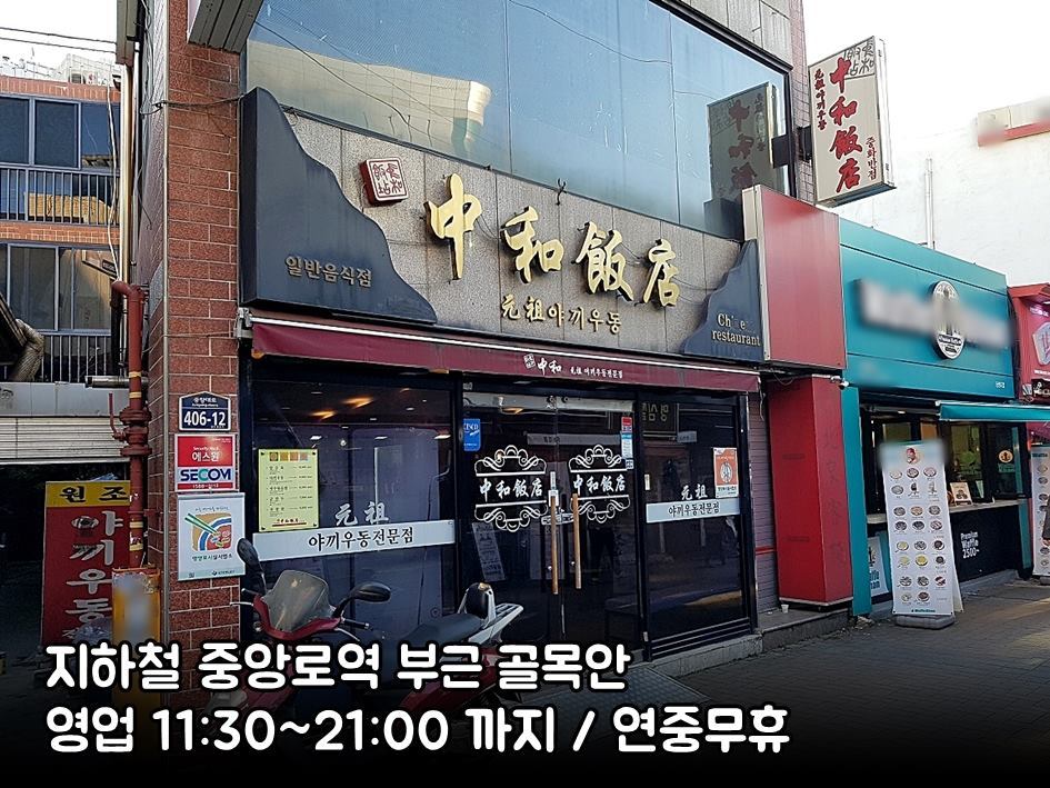 문화반점 이미지